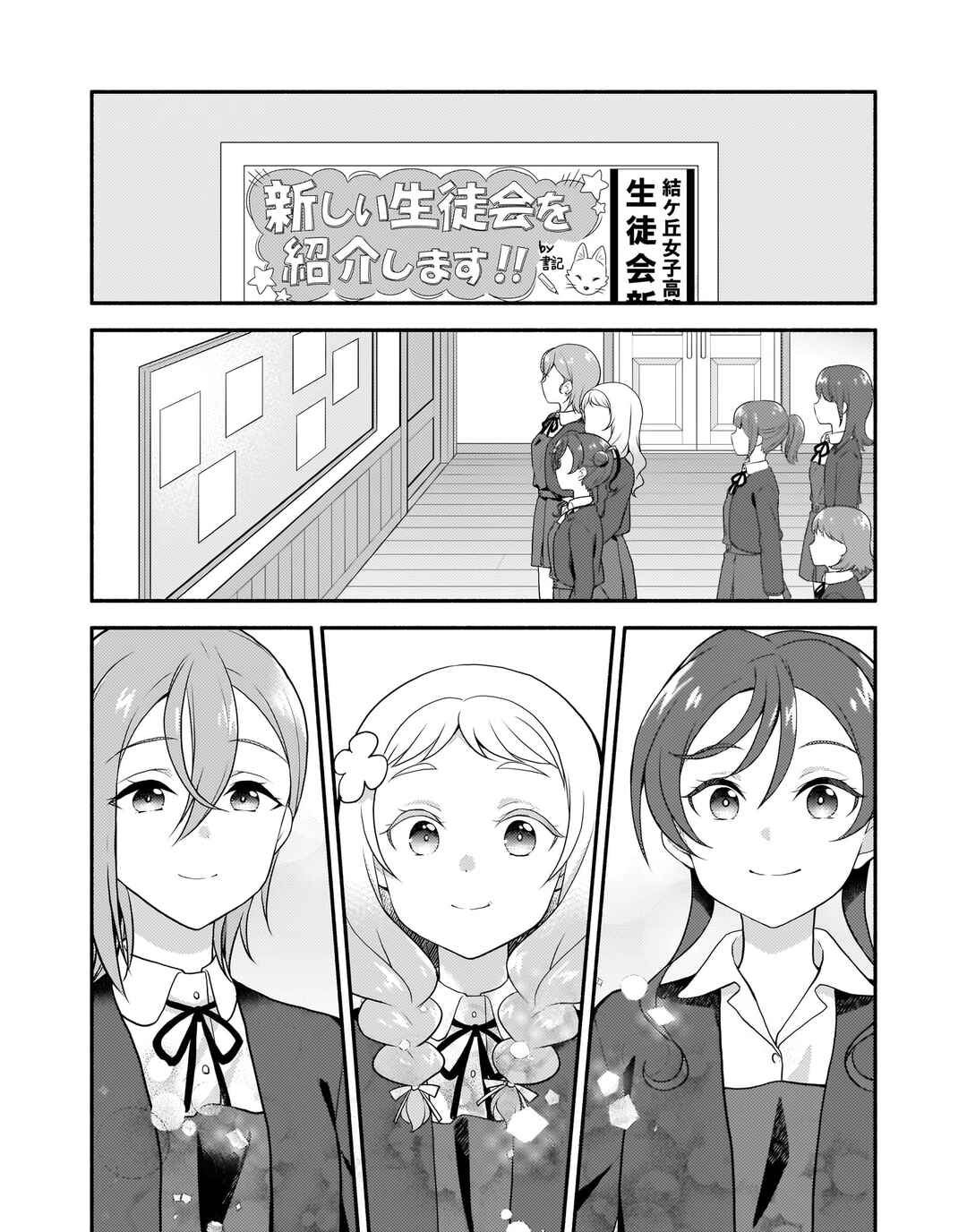 Page 17 Chapter 15 Love Live! Superstar!! Liella! Kila2 Life Comic