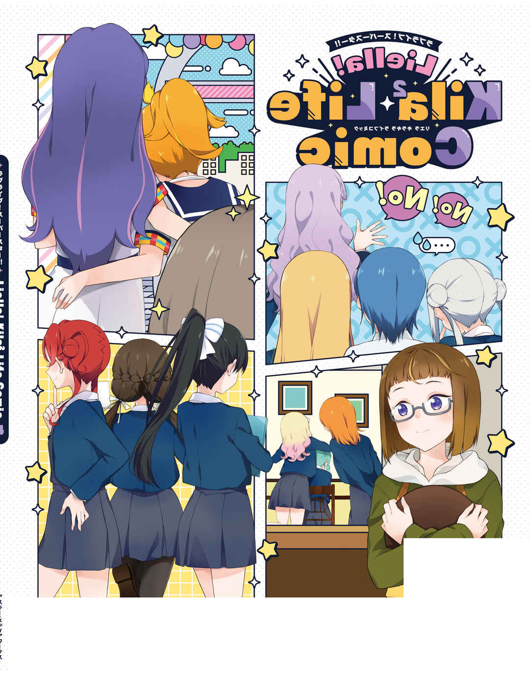 Page 23 Chapter 15 Love Live! Superstar!! Liella! Kila2 Life Comic