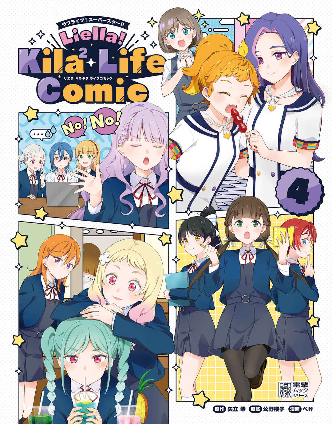 Page 1 Chapter 12 Love Live! Superstar!! Liella! Kila2 Life Comic