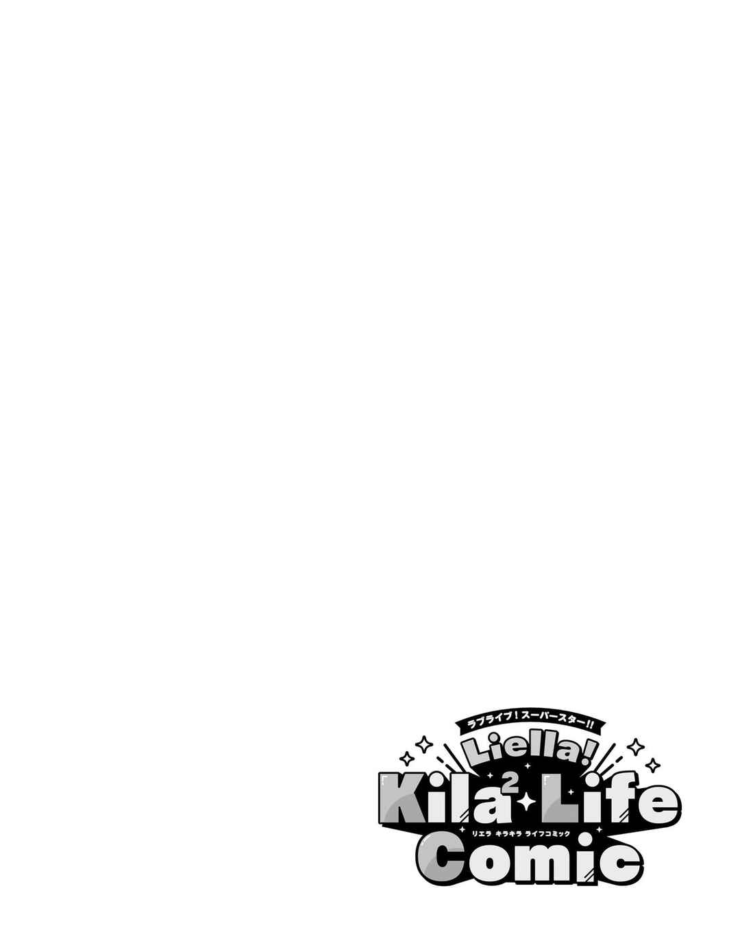 Page 18 Chapter 6 Love Live! Superstar!! Liella! Kila2 Life Comic