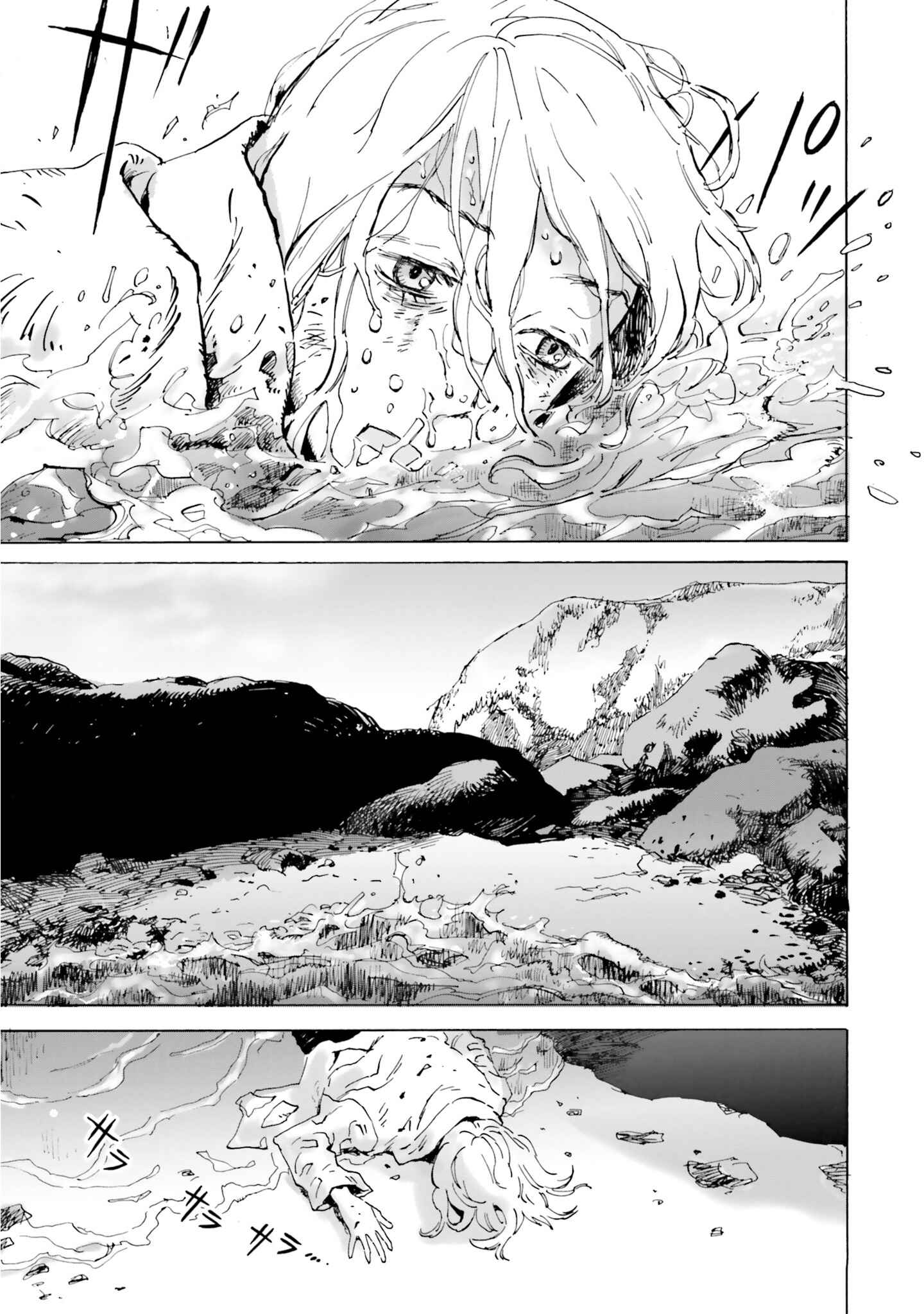 Page 37 Chapter 4 My Broken Mariko