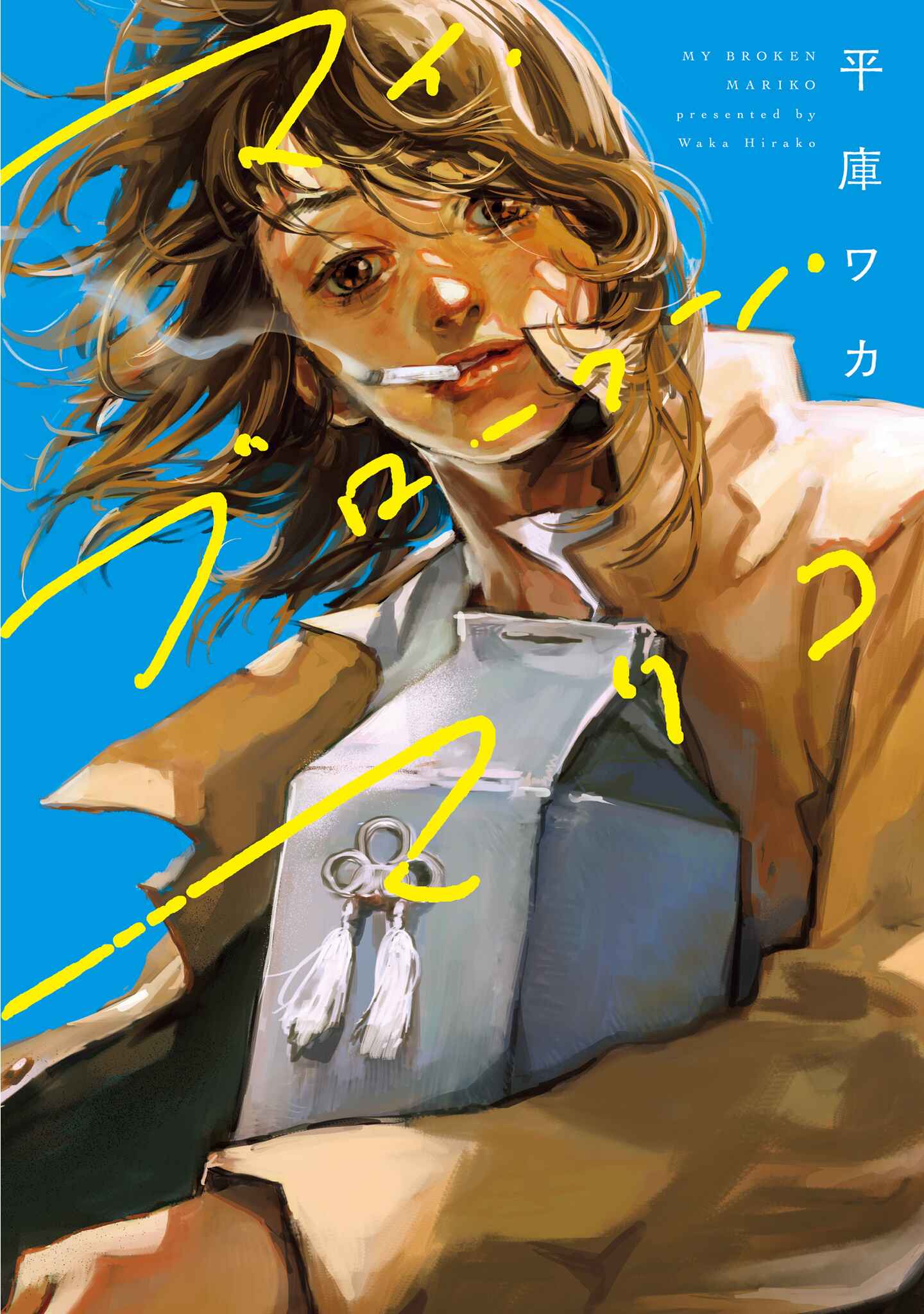 Page 1 Chapter 1 My Broken Mariko