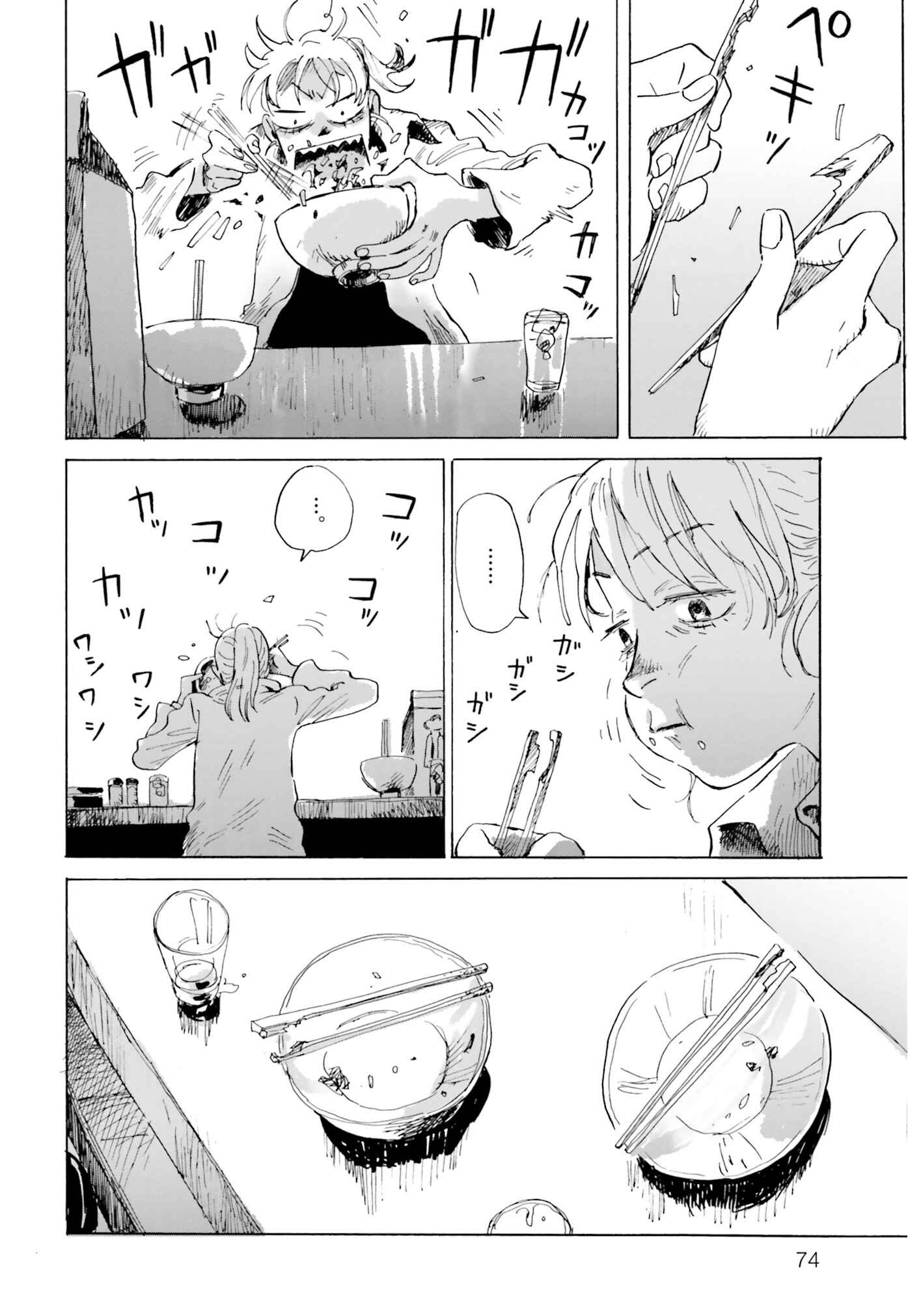 Page 4 Chapter 3 My Broken Mariko