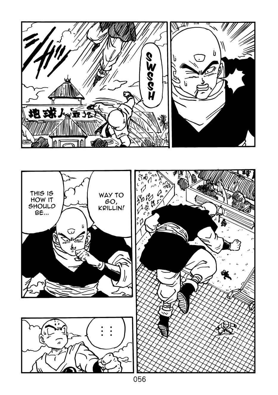 Page 56 Chapter Unknown_d1aa Dragon Ball & One-Punch Man - Dream DB