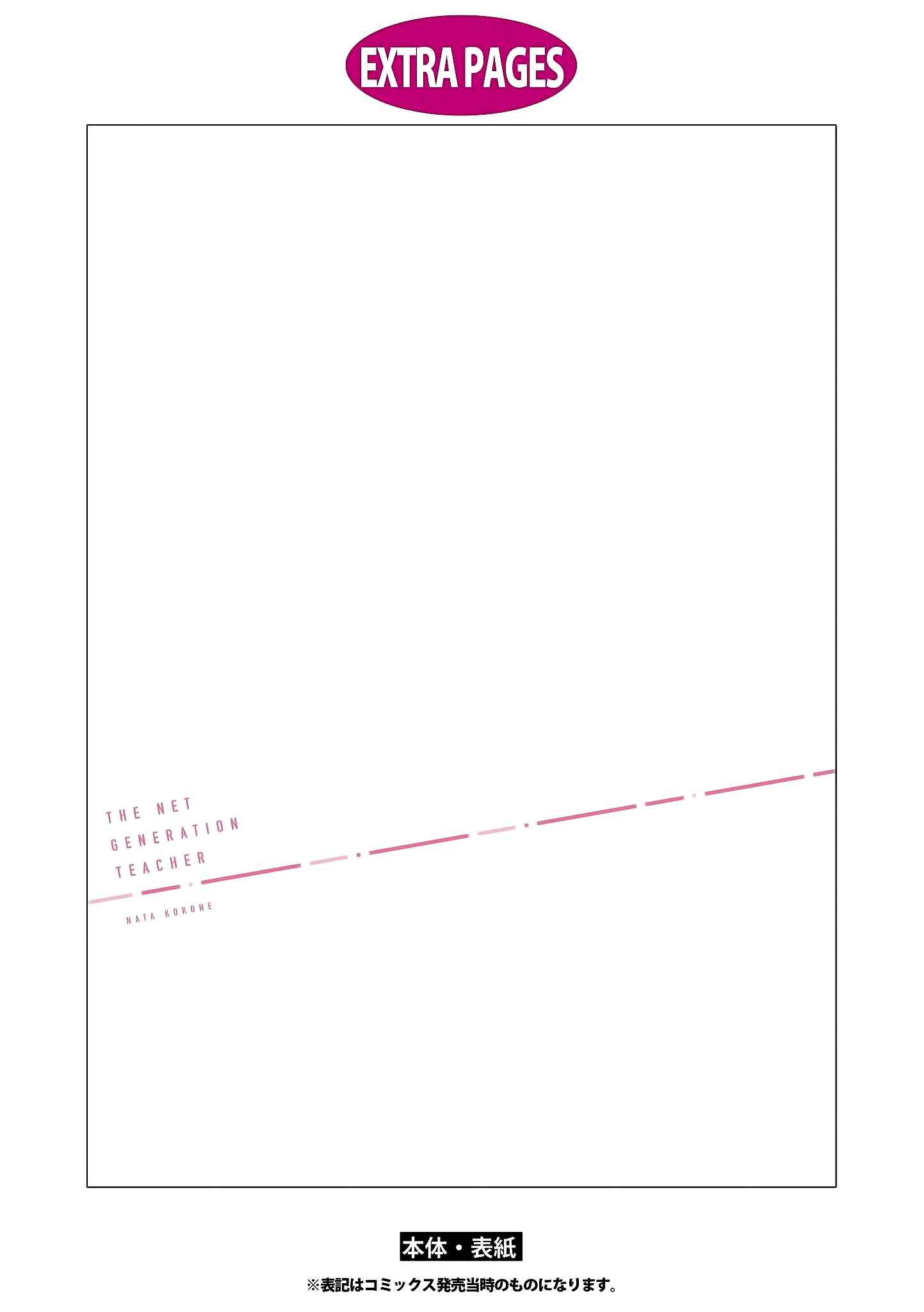 Page 8 Chapter 5.5 The Net Generation Teacher
