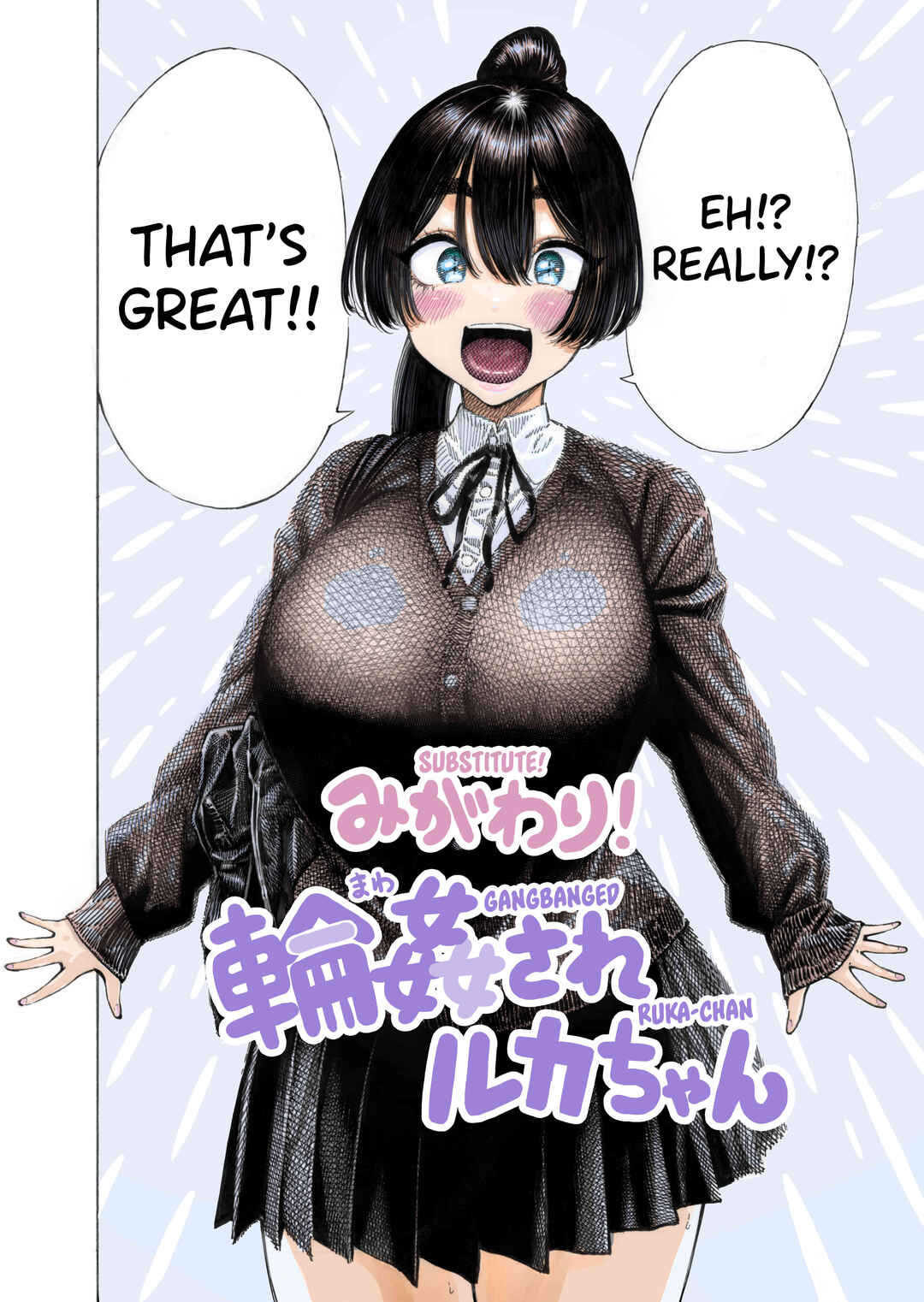 Page 3 Chapter Unknown_e1e6 Migawari! Mawasare Ruka-chan