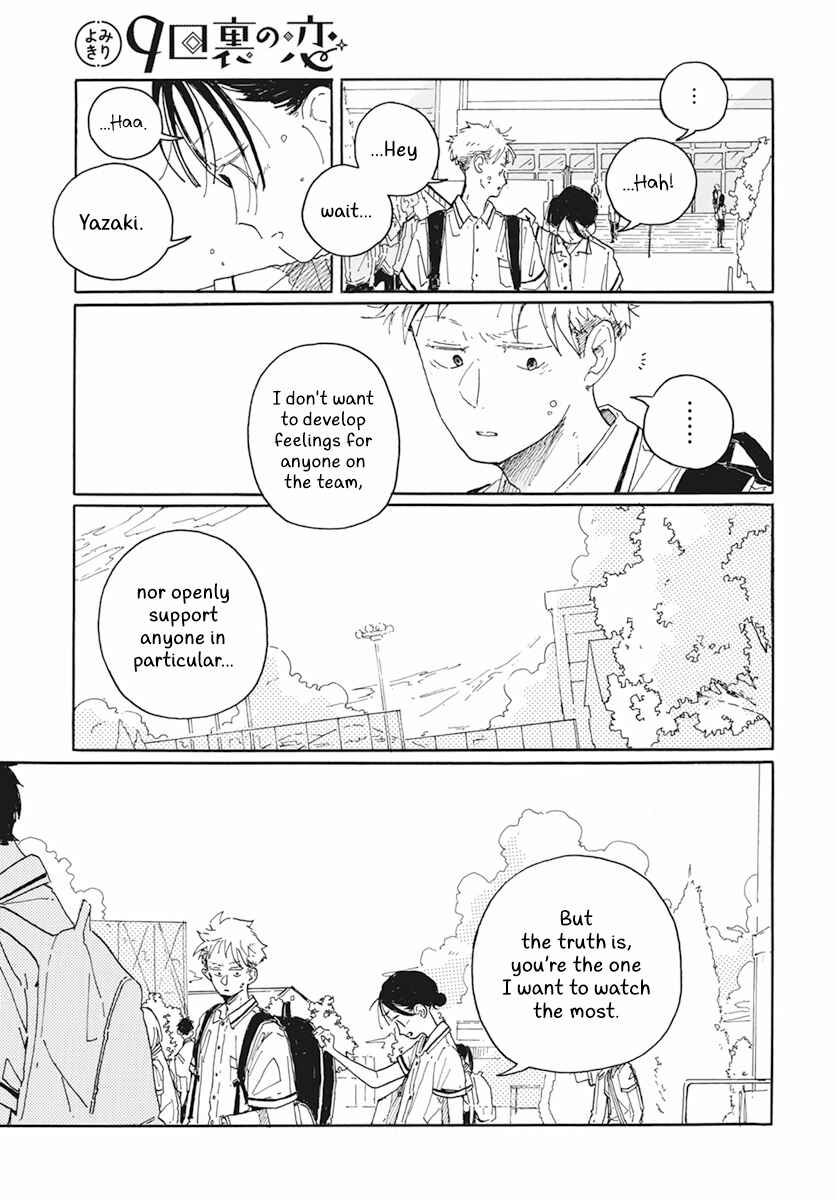 Page 36 Chapter 1 Shiho Hayashi Collection: Love in the Bottom of the 9th Inning