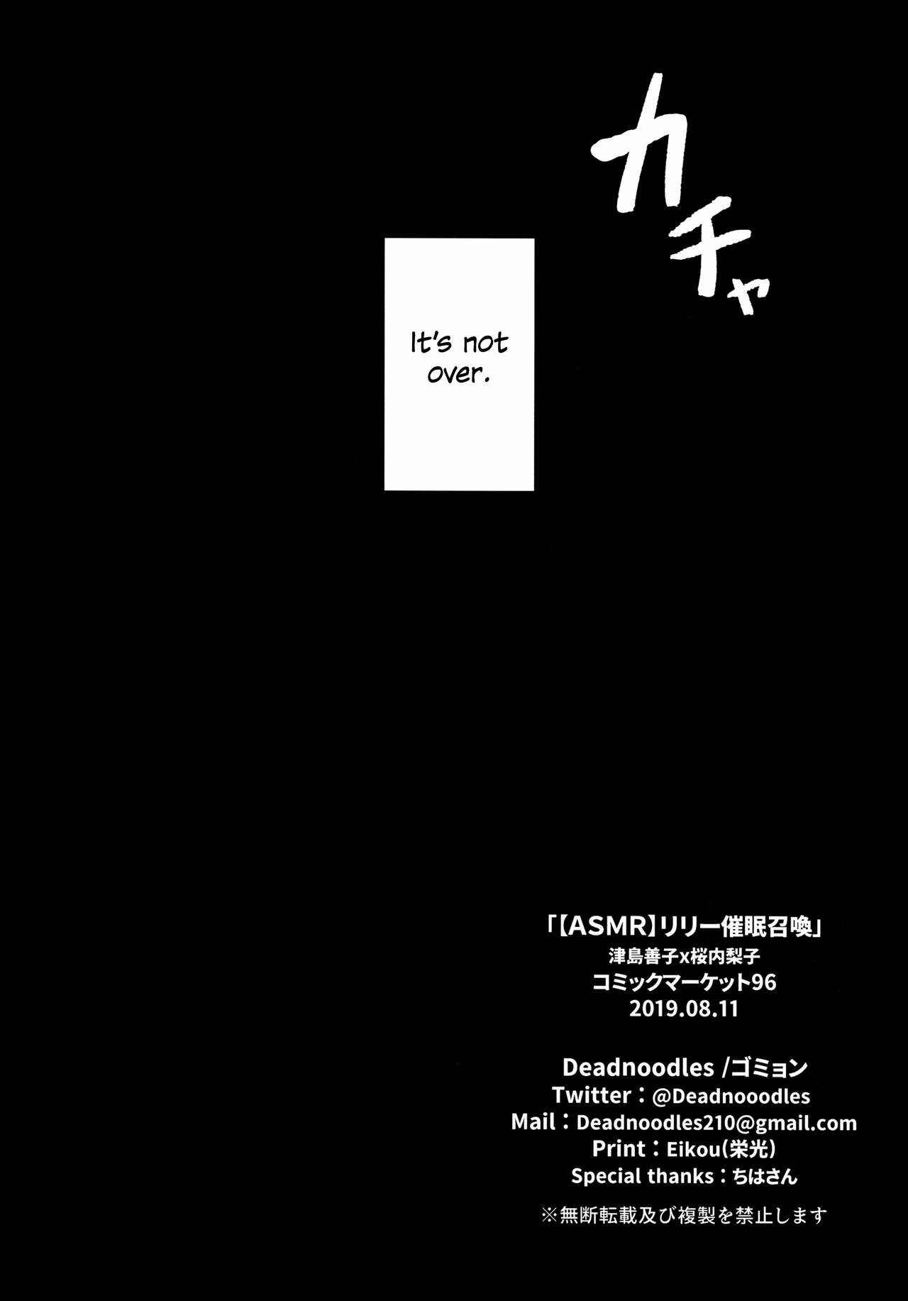 Page 34 Chapter Unknown_0ac0 Love Live! Sunshine!! - [ASMR] Lily Saimin Shoukan