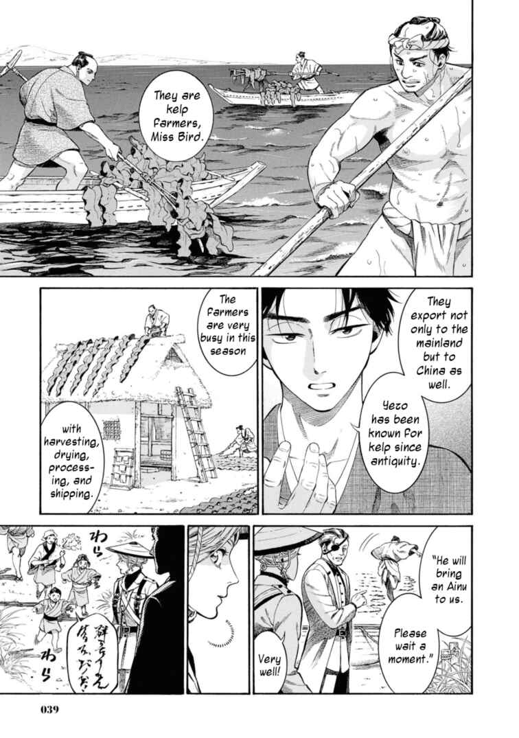 Page 13 Chapter 51 Fushigi no Kuni no Bird