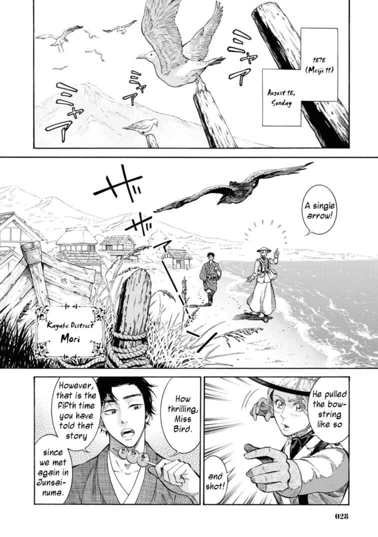 Page 2 Chapter 51 Fushigi no Kuni no Bird