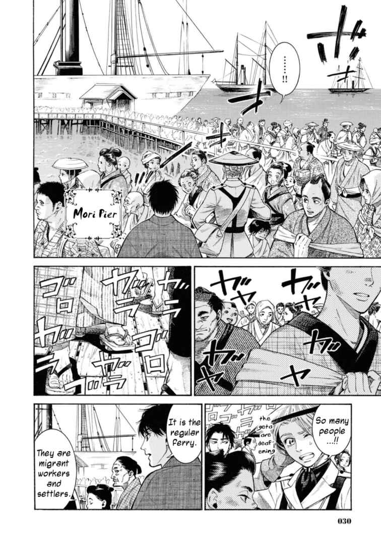 Page 4 Chapter 51 Fushigi no Kuni no Bird