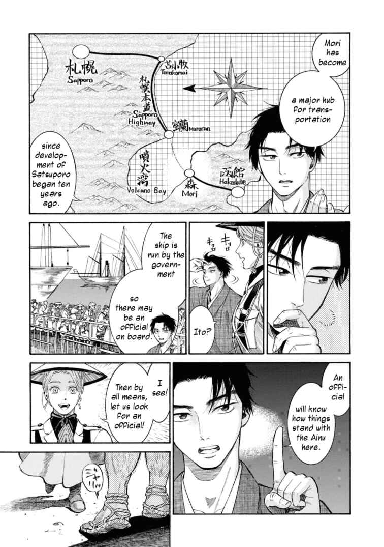 Page 5 Chapter 51 Fushigi no Kuni no Bird