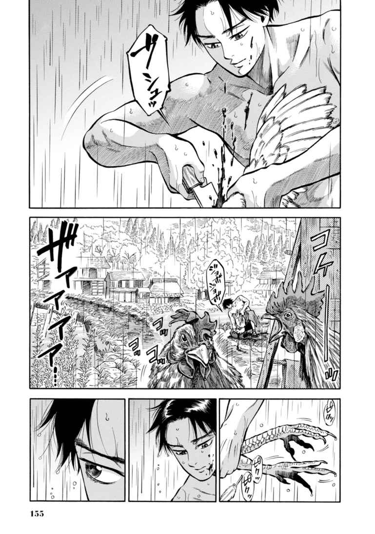 Page 1 Chapter 24 Fushigi no Kuni no Bird