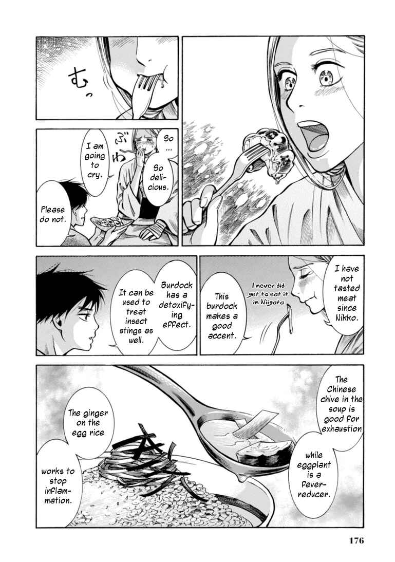 Page 21 Chapter 24 Fushigi no Kuni no Bird