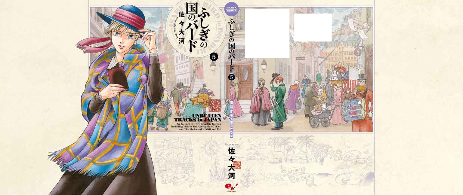 Page 41 Chapter 24 Fushigi no Kuni no Bird