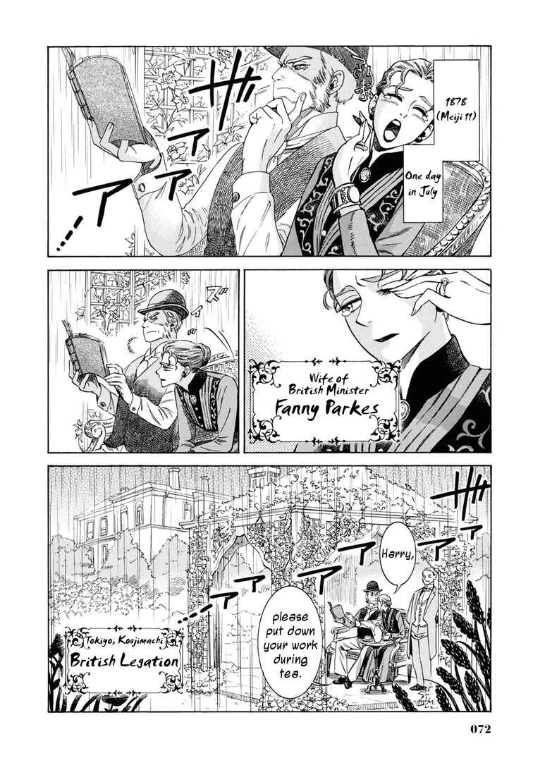 Page 2 Chapter 32 Fushigi no Kuni no Bird