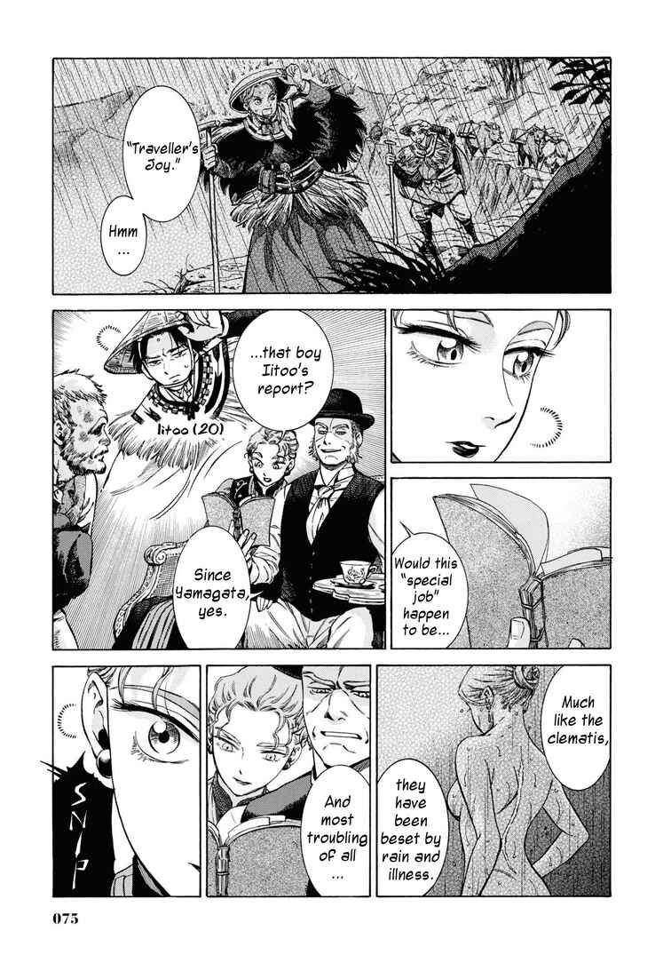 Page 5 Chapter 32 Fushigi no Kuni no Bird