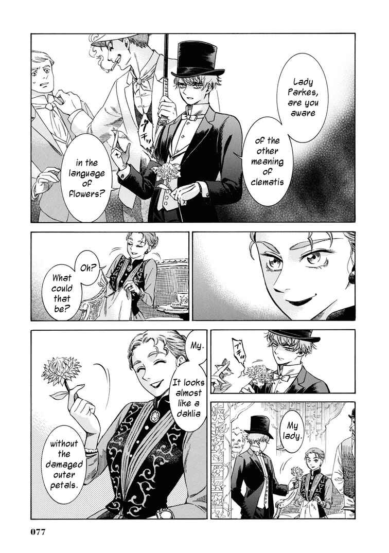 Page 7 Chapter 32 Fushigi no Kuni no Bird