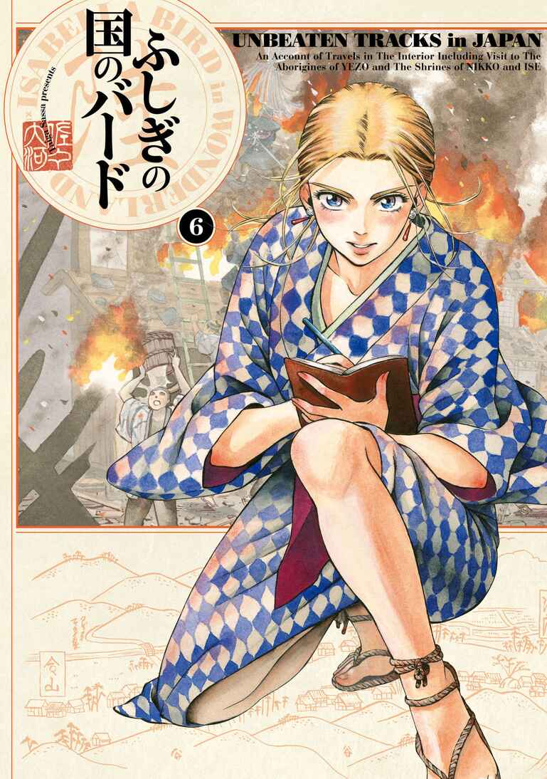 Page 1 Chapter 25 Fushigi no Kuni no Bird