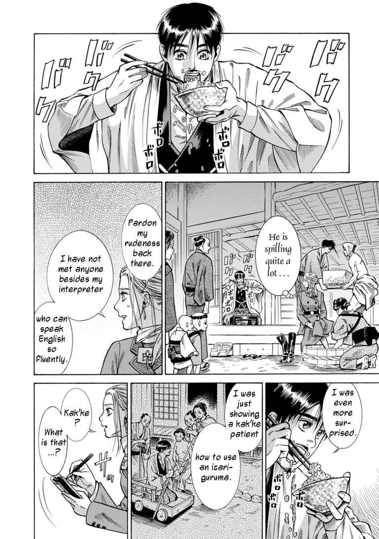 Page 21 Chapter 25 Fushigi no Kuni no Bird