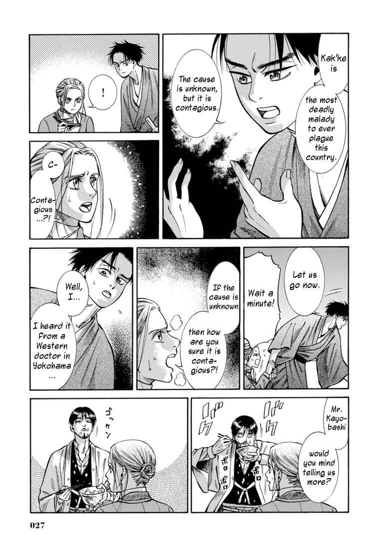 Page 26 Chapter 25 Fushigi no Kuni no Bird