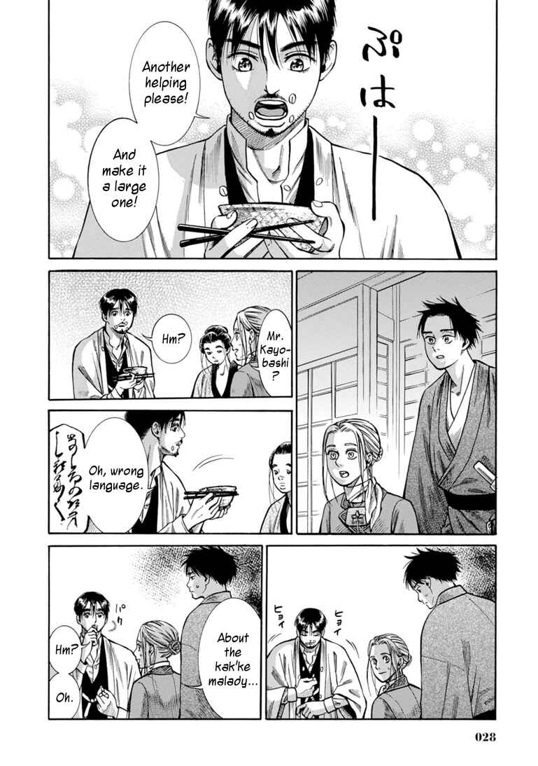Page 27 Chapter 25 Fushigi no Kuni no Bird