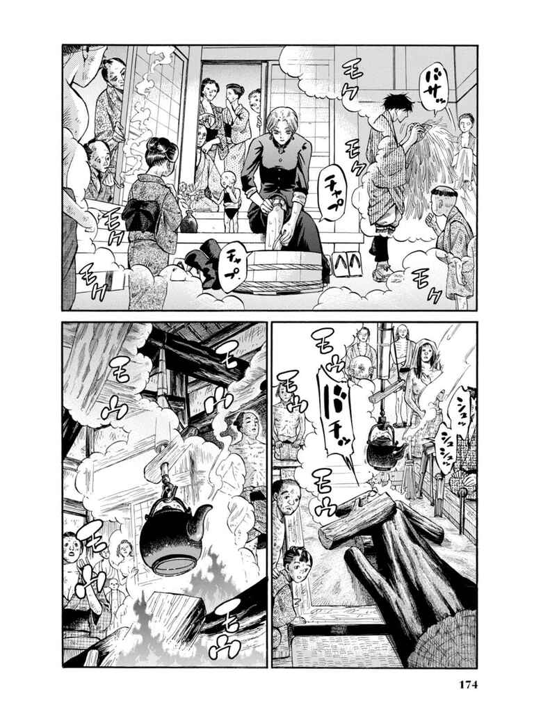 Page 14 Chapter 9 Fushigi no Kuni no Bird