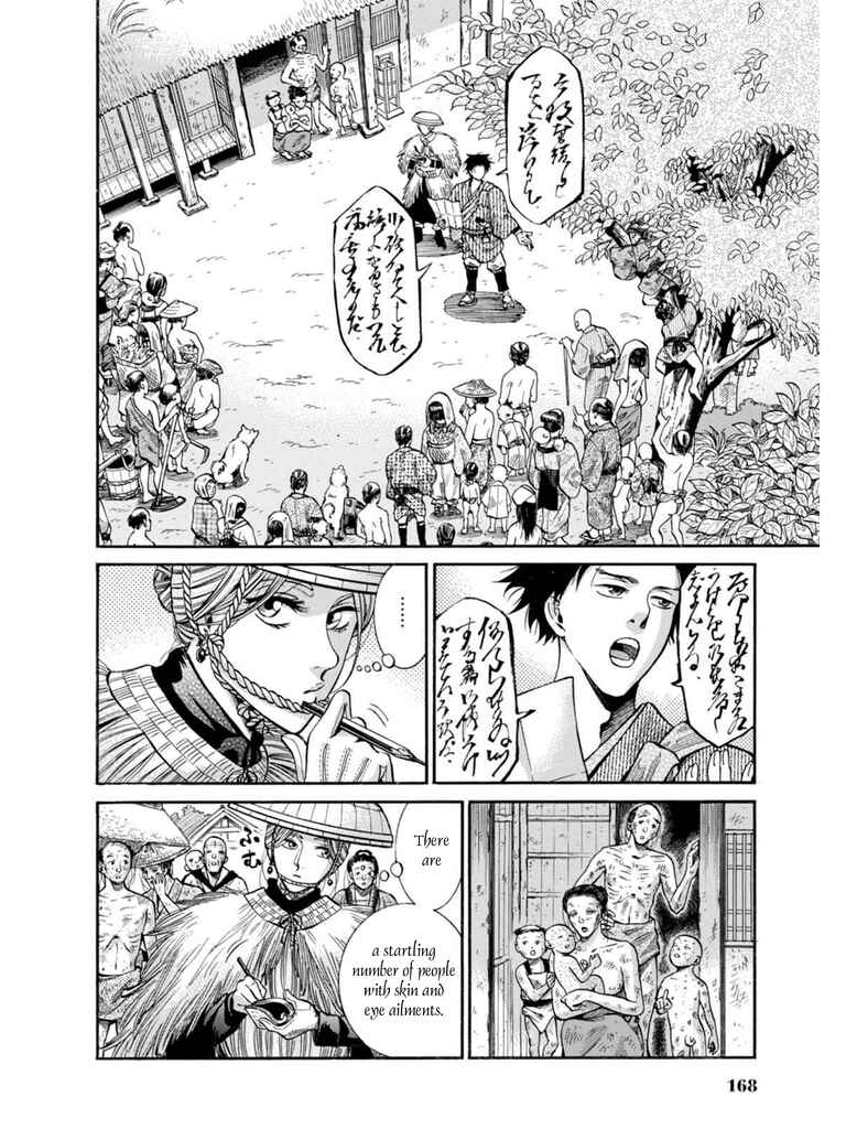 Page 8 Chapter 9 Fushigi no Kuni no Bird