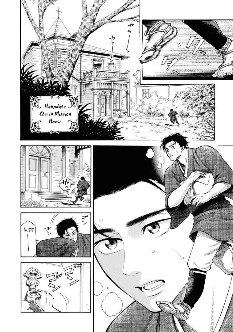 Page 2 Chapter 49 Fushigi no Kuni no Bird