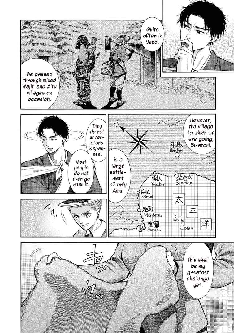 Page 8 Chapter 49 Fushigi no Kuni no Bird