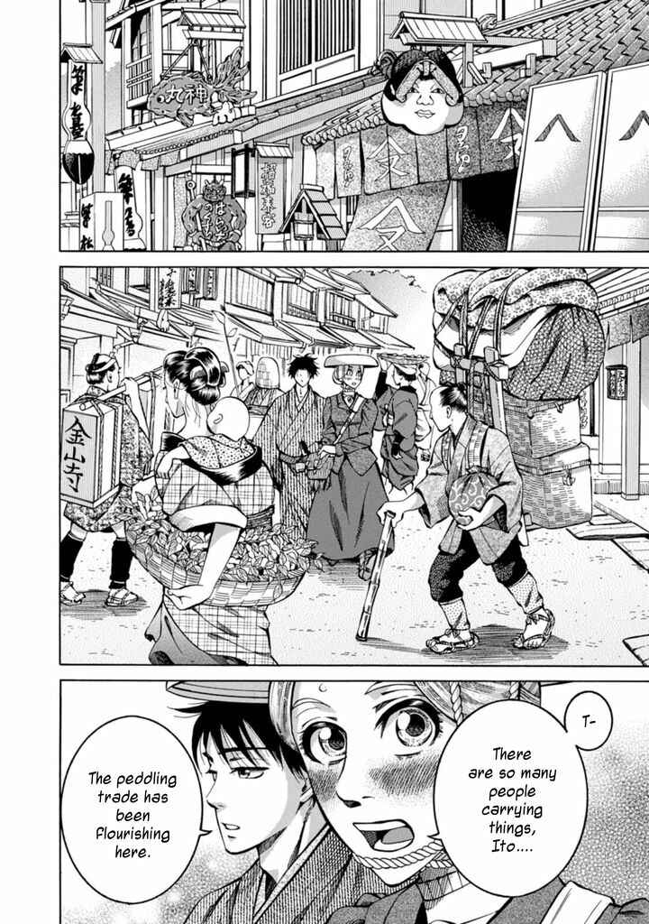 Page 12 Chapter 2 Fushigi no Kuni no Bird