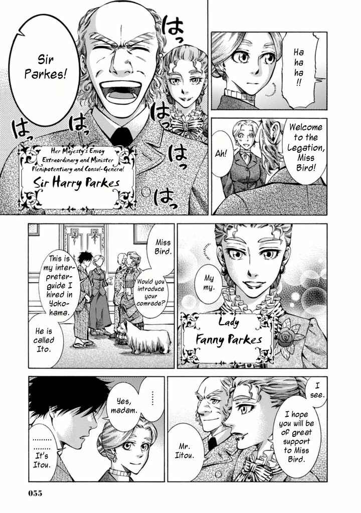 Page 7 Chapter 2 Fushigi no Kuni no Bird