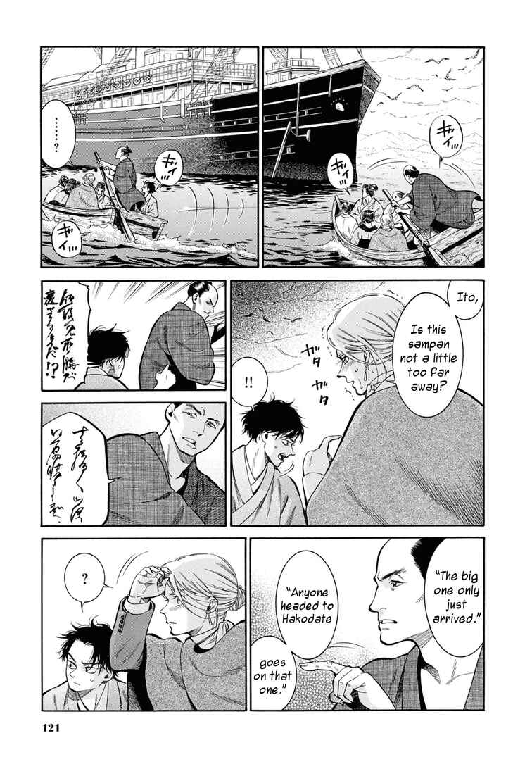 Page 5 Chapter 44 Fushigi no Kuni no Bird