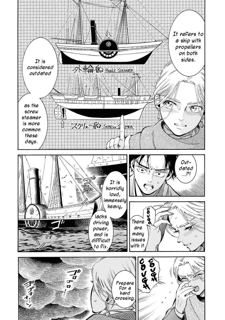 Page 7 Chapter 44 Fushigi no Kuni no Bird