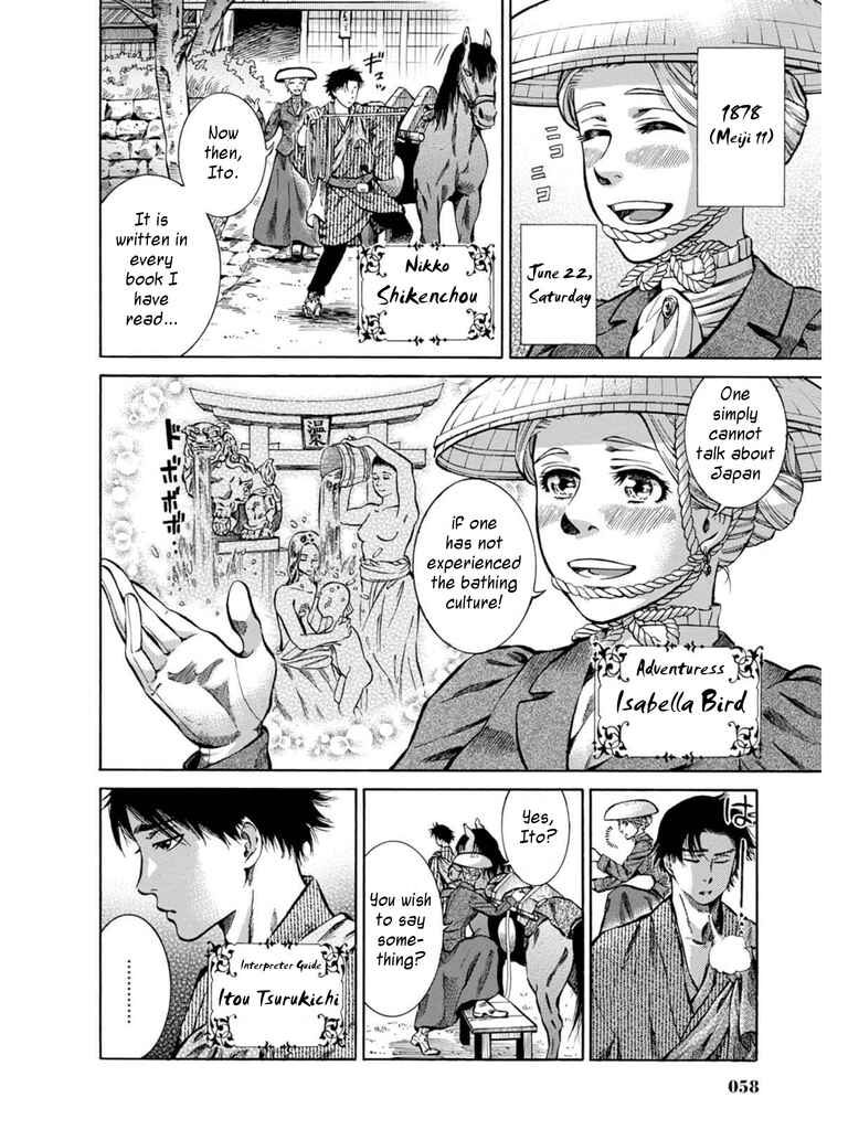 Page 2 Chapter 7 Fushigi no Kuni no Bird