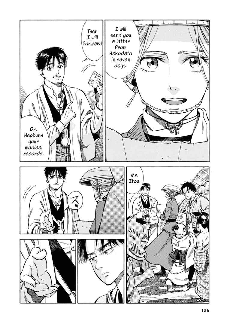 Page 13 Chapter 40 Fushigi no Kuni no Bird