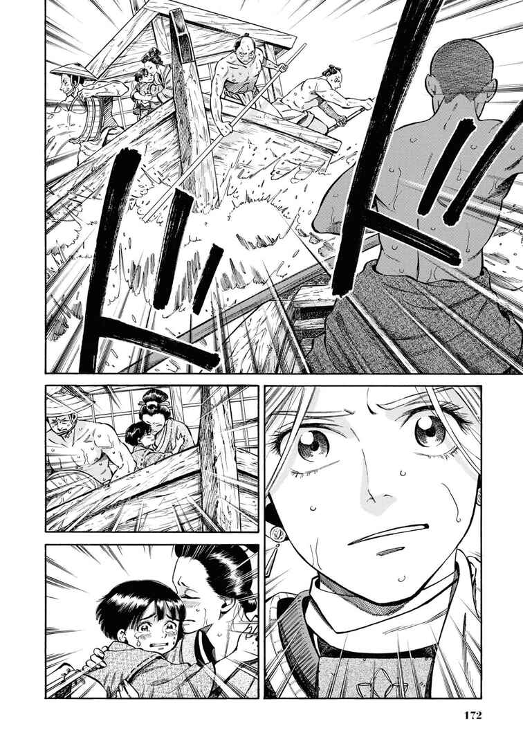 Page 29 Chapter 40 Fushigi no Kuni no Bird