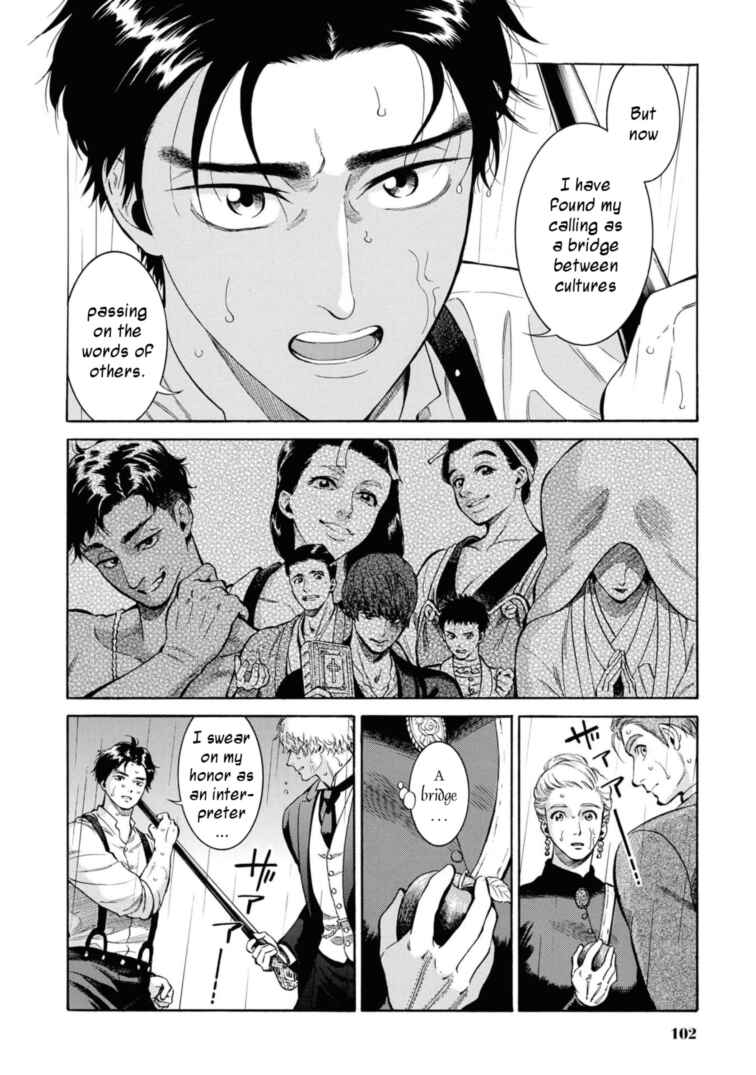Page 12 Chapter 48 Fushigi no Kuni no Bird