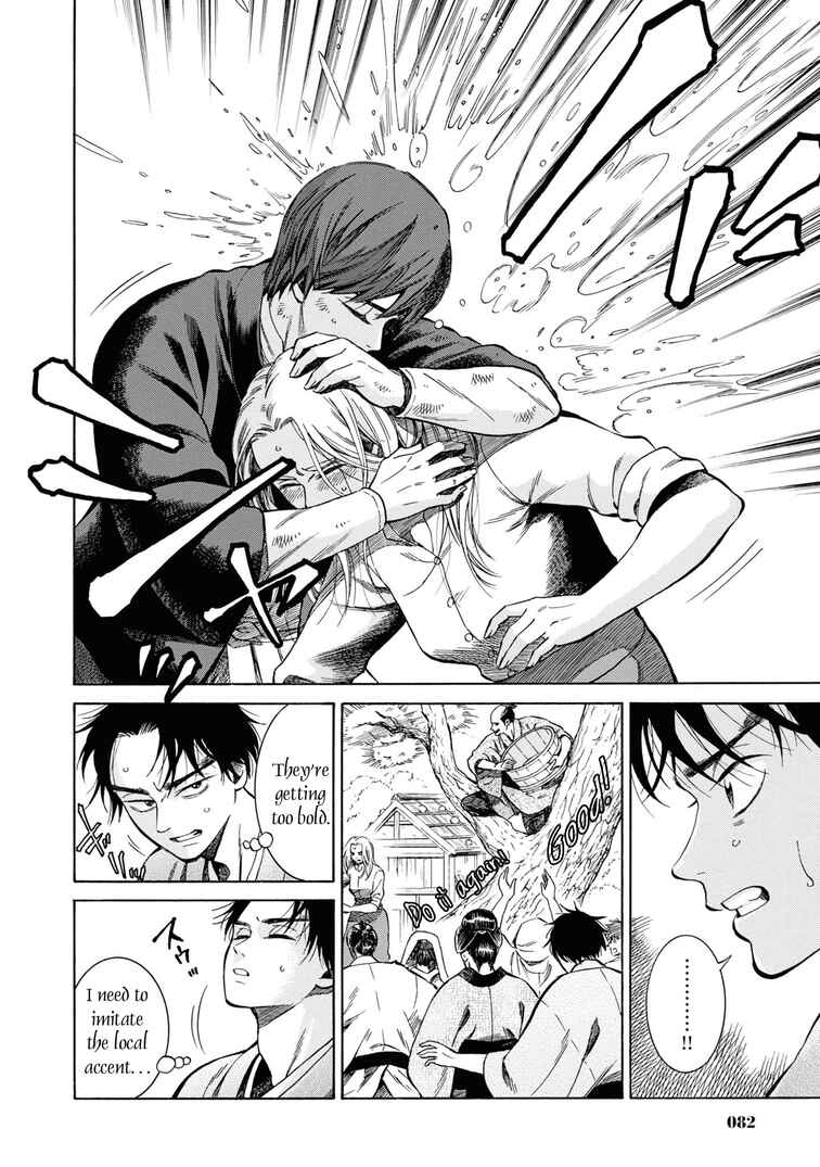 Page 12 Chapter 43 Fushigi no Kuni no Bird