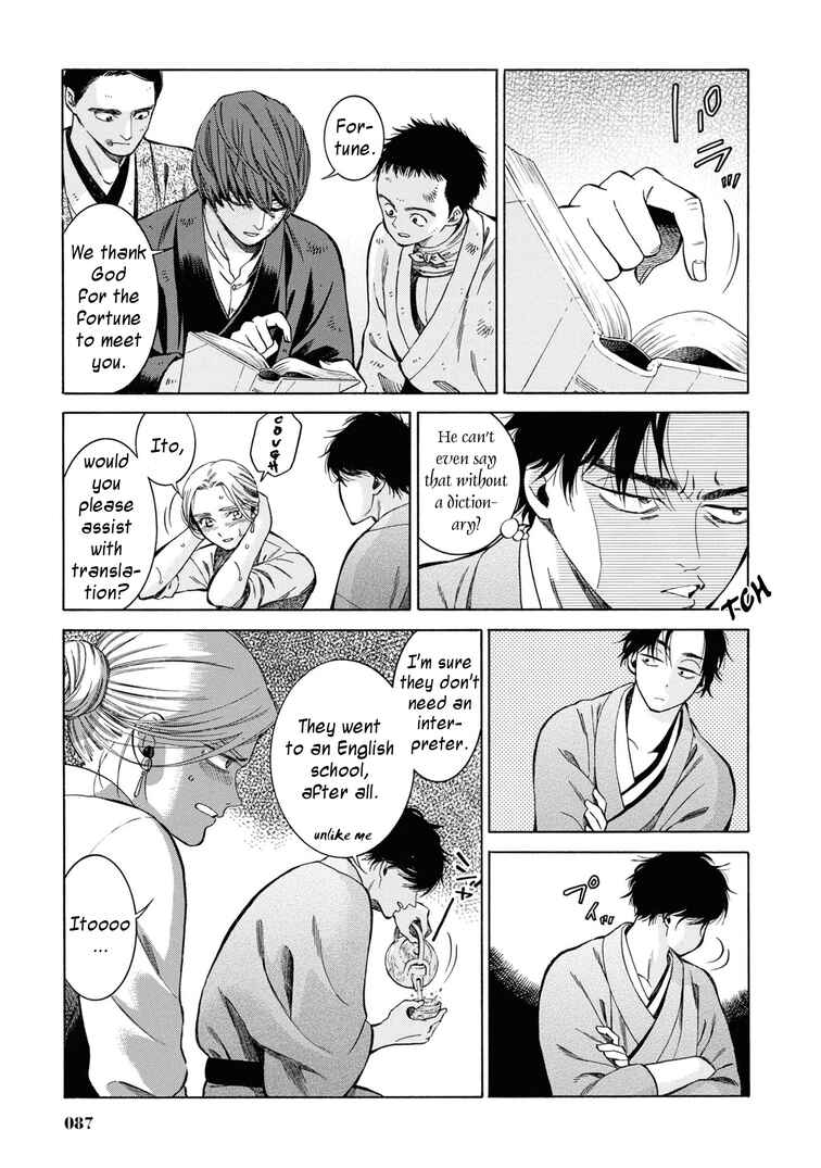 Page 17 Chapter 43 Fushigi no Kuni no Bird