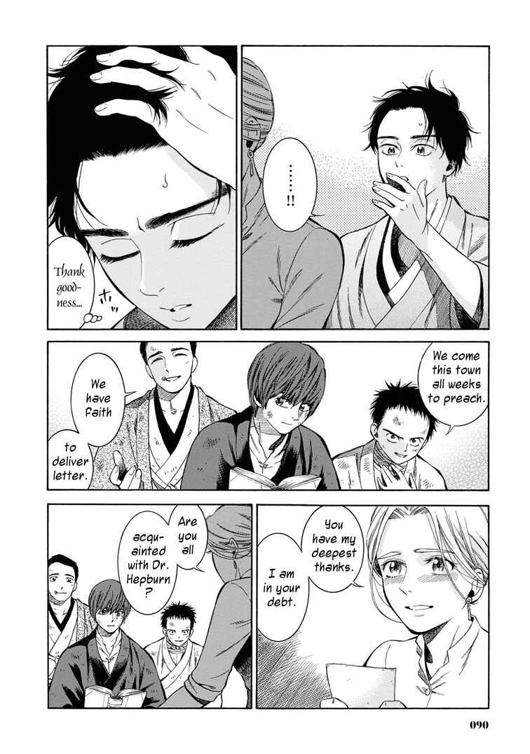 Page 20 Chapter 43 Fushigi no Kuni no Bird