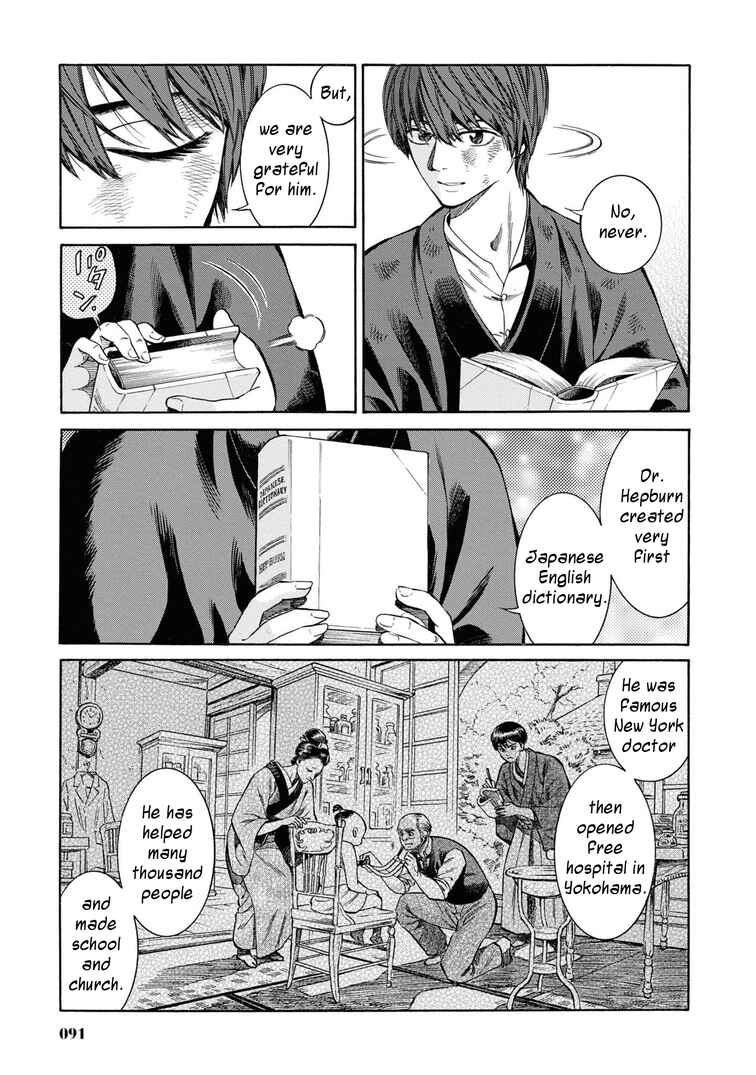 Page 21 Chapter 43 Fushigi no Kuni no Bird