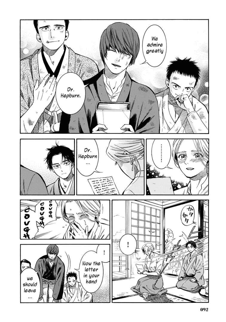 Page 22 Chapter 43 Fushigi no Kuni no Bird