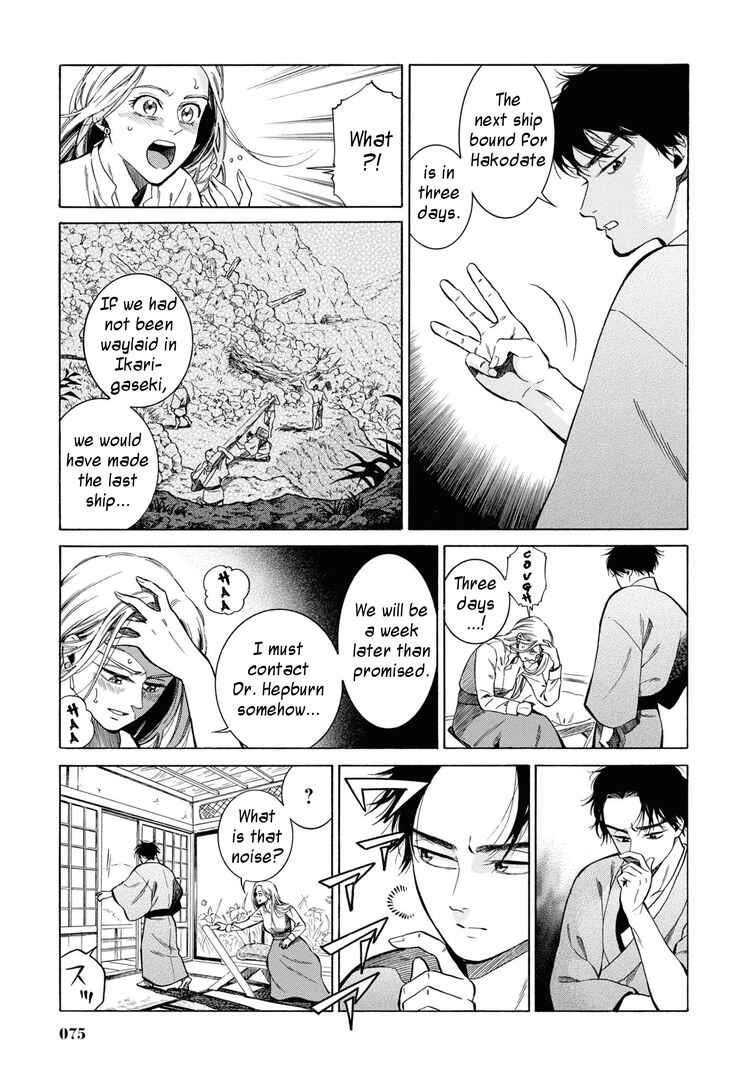Page 5 Chapter 43 Fushigi no Kuni no Bird
