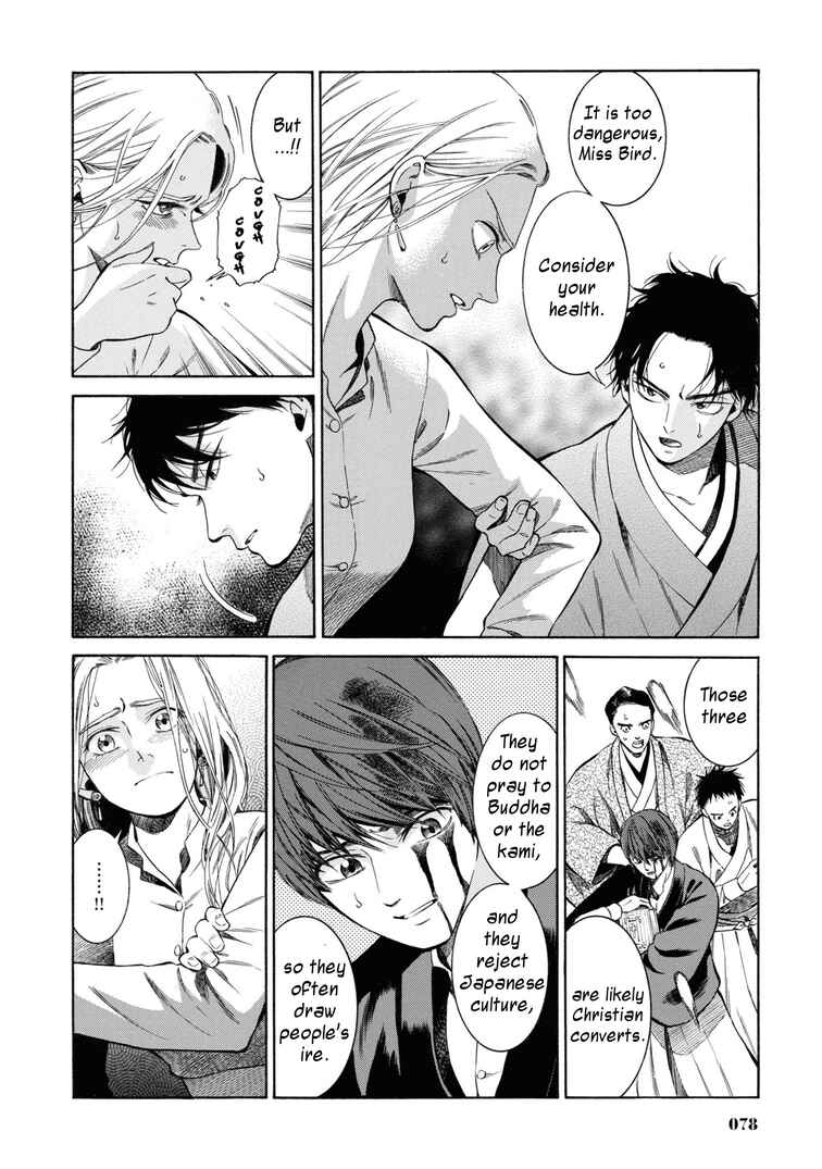 Page 8 Chapter 43 Fushigi no Kuni no Bird