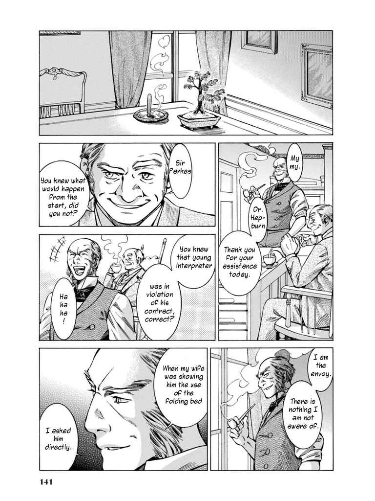 Page 20 Chapter 13 Fushigi no Kuni no Bird