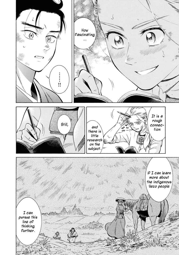 Page 33 Chapter 41 Fushigi no Kuni no Bird
