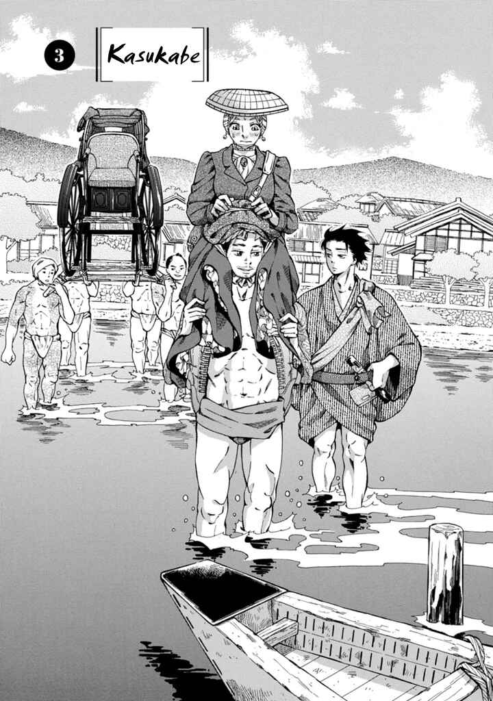 Page 1 Chapter 3 Fushigi no Kuni no Bird