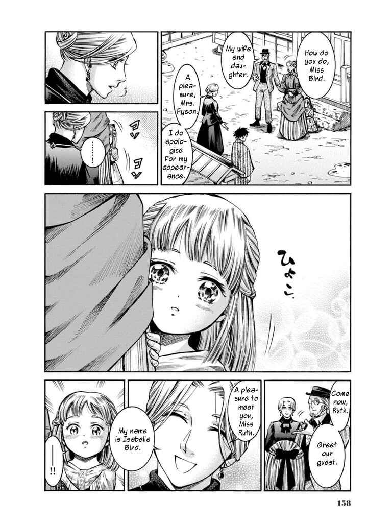 Page 8 Chapter 14 Fushigi no Kuni no Bird