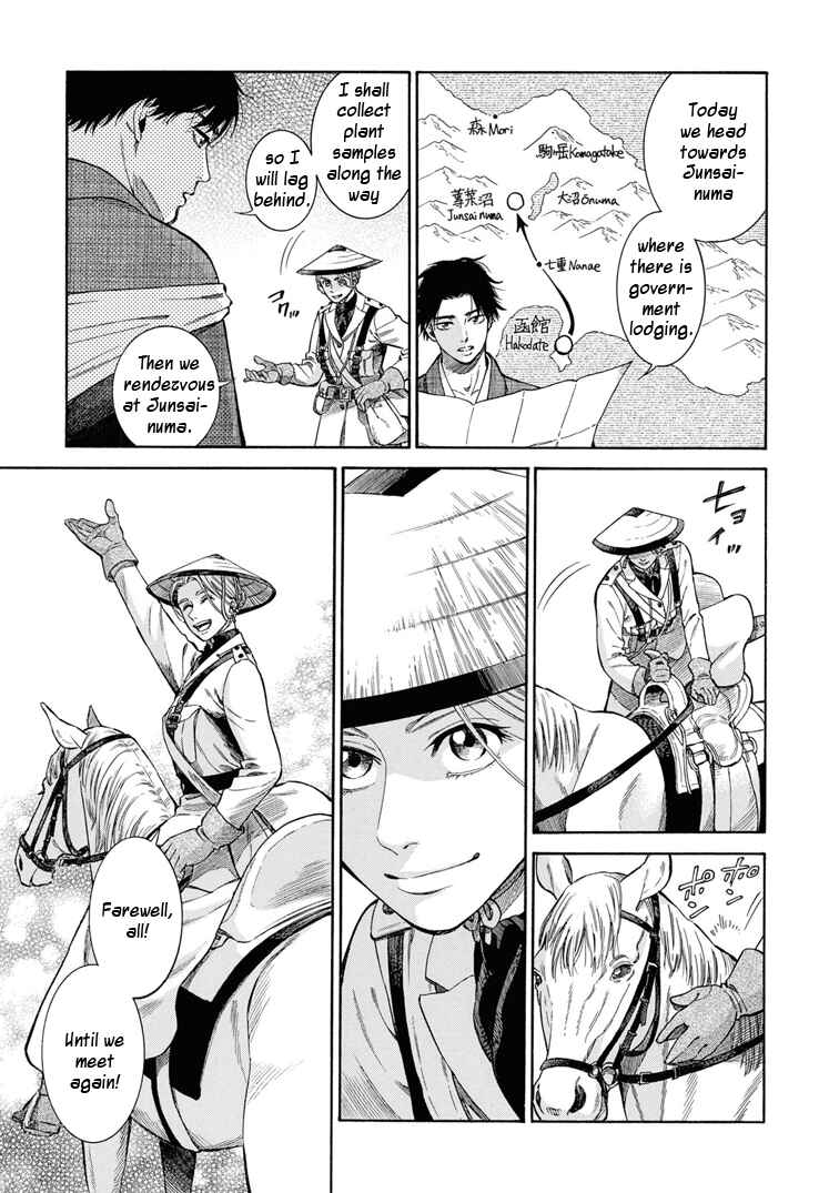 Page 7 Chapter 50 Fushigi no Kuni no Bird